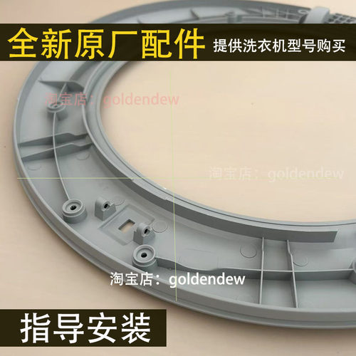 适用于海尔滚筒洗衣机门XQG60-K1079/XQG70-1279/XQG80-1279内框