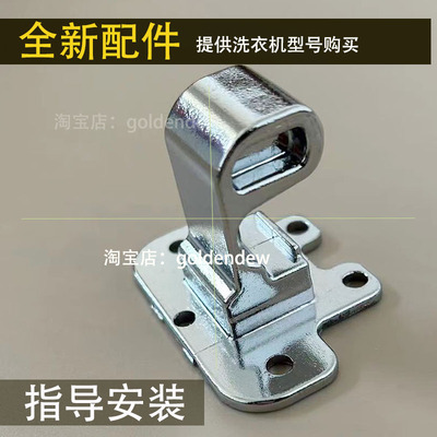 10公斤波轮洗衣机配件上盖固定扣