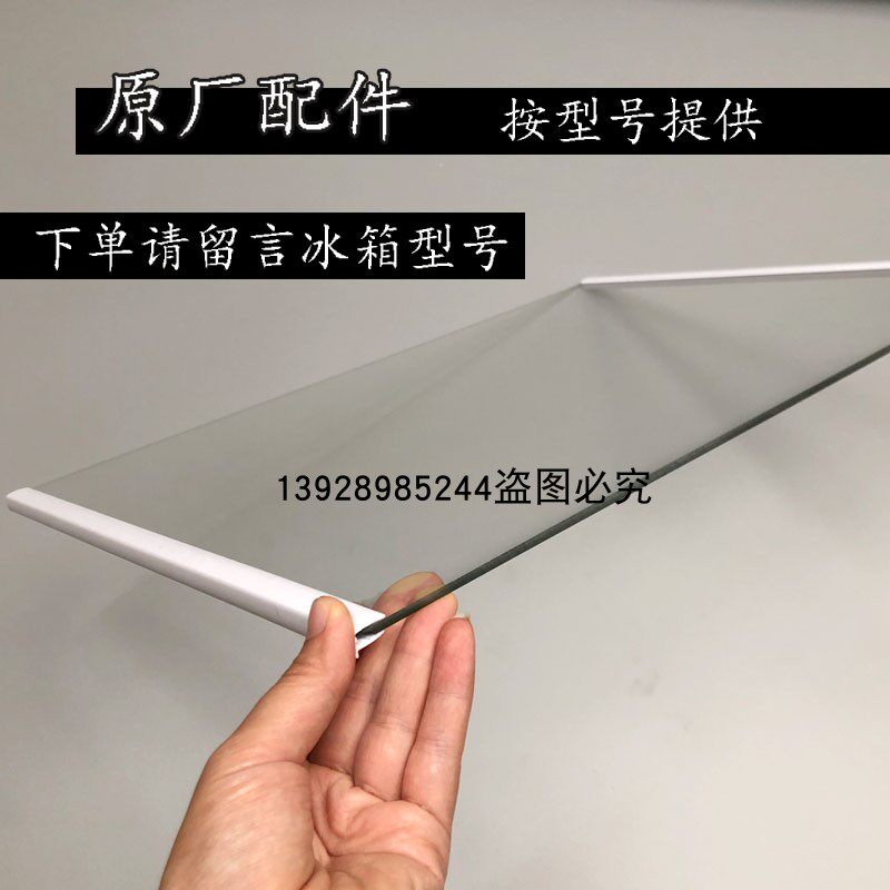 海尔双开门冰箱玻璃冷冻搁物架bcd-520wdpd-539wdco冷藏室隔板层