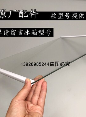 海尔双开门冰箱玻璃冷冻搁物架BCD-520WDPD-539WDCO冷藏室隔板层