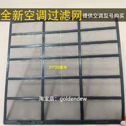全新海尔空调配件过滤网