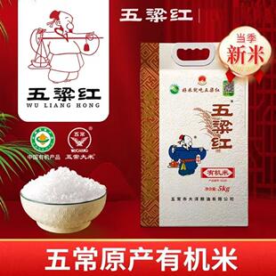 【2024新米】五梁红正宗有机五常大米5kg厂家溯源稻花香东北大米