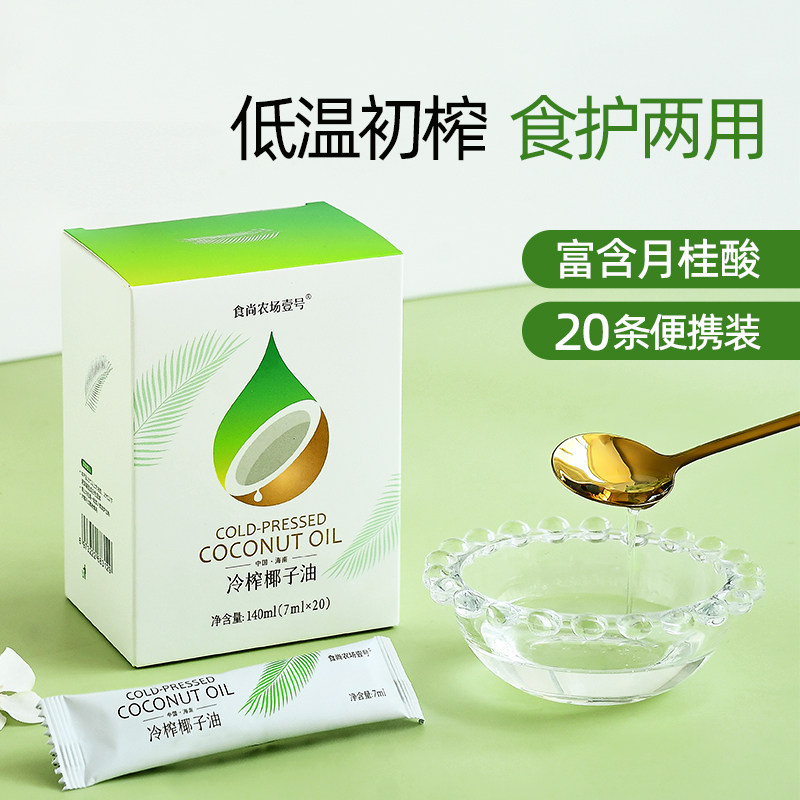 鲜冷压榨椰子油初榨食用油纯素生椰子油
