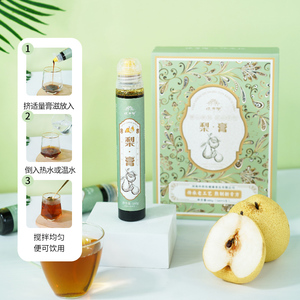 怀府街 梨膏 枇杷秋梨膏润喉 手工古法熬制 160g*3支装