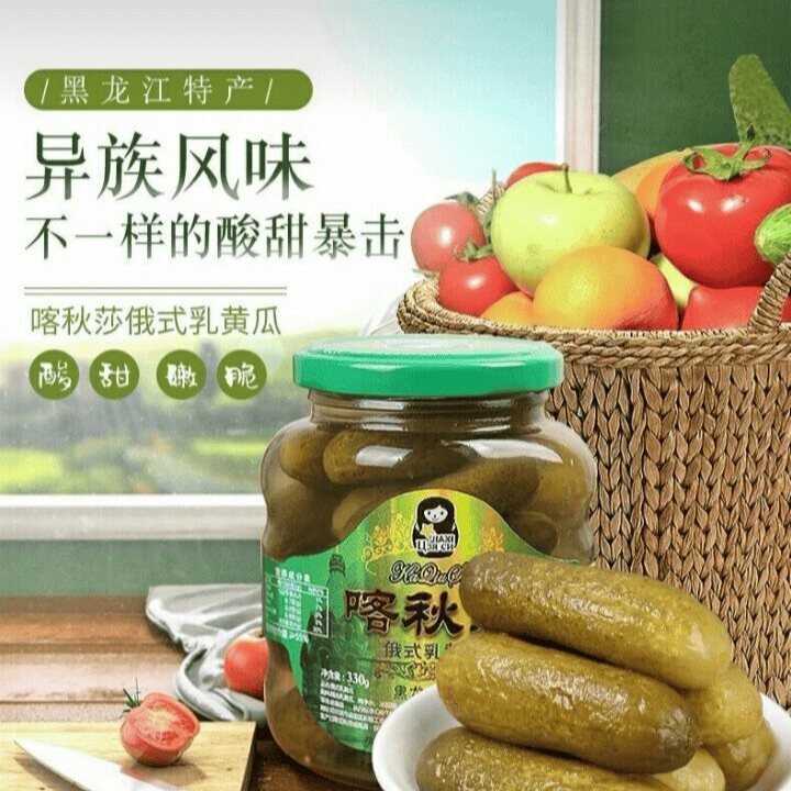东北大蔬酸黄瓜罐头纯素喀秋莎330g瓶即食东北特色早餐下饭小菜罐
