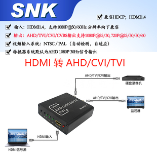 HDMI转AHD/CVI/TVI/CVBS转换器同轴高视频转换环通输出1进2出环通