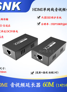 HDMI网线延长器60米POC