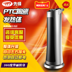先锋取暖器DQ3318/HN413PS-20塔式家用暖风机速热电暖器摇头暖气