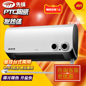 先锋取暖器暖风机HN710PB-20壁挂家用居浴两用防水电暖气DQ1710
