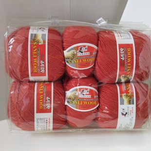 特价包邮三利毛线纯羊毛手编毛衣女外套开衫线围巾儿童铁锈红色