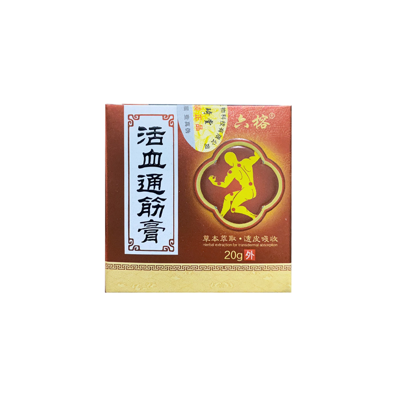 六格舒筋活血化瘀通经络热敷贴活血化瘀远红外舒筋活血贴活血风湿