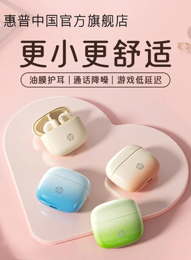 【政府补贴15%】hp/惠普H10J蓝牙耳机2025新款降噪半入耳无线运动