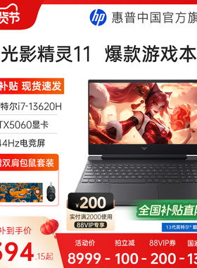 HP/惠普光影精灵11 可选14代酷睿i7-HX RTX5060高刷游戏本电竞笔记本电脑可选暗影精灵