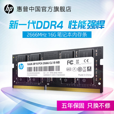 ddr42133mhz电脑笔记本内存条