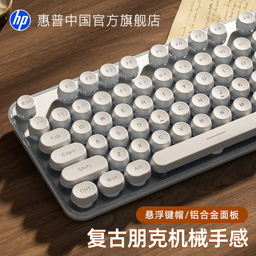 HP惠普有线悬浮键盘机械手感
