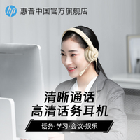 惠普8000頭戴耳機話務(wù)耳機