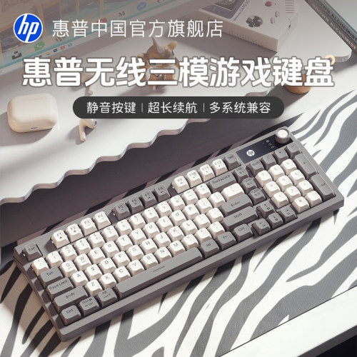 惠普官方旗舰机械手感游戏键盘