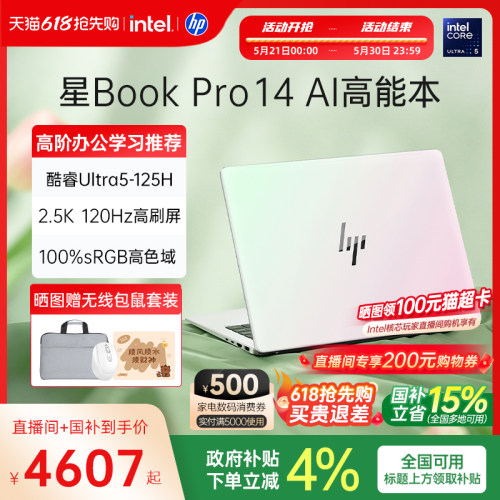 惠普星BookPro142.2K轻薄本