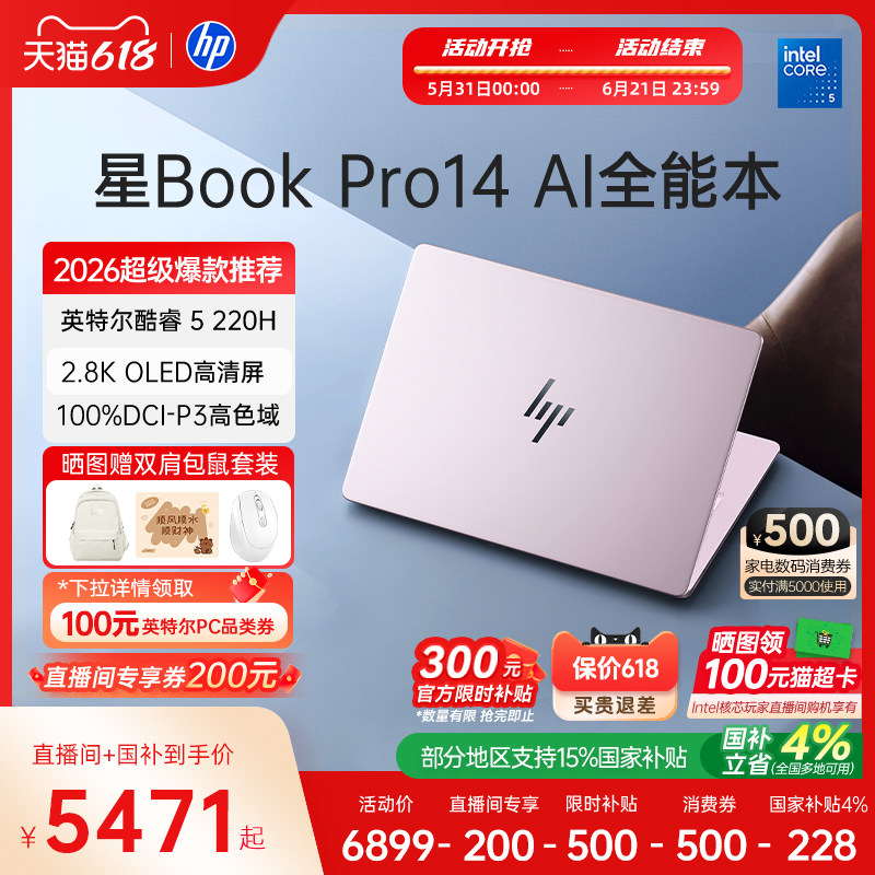 惠普星BookPro14Core5-220H