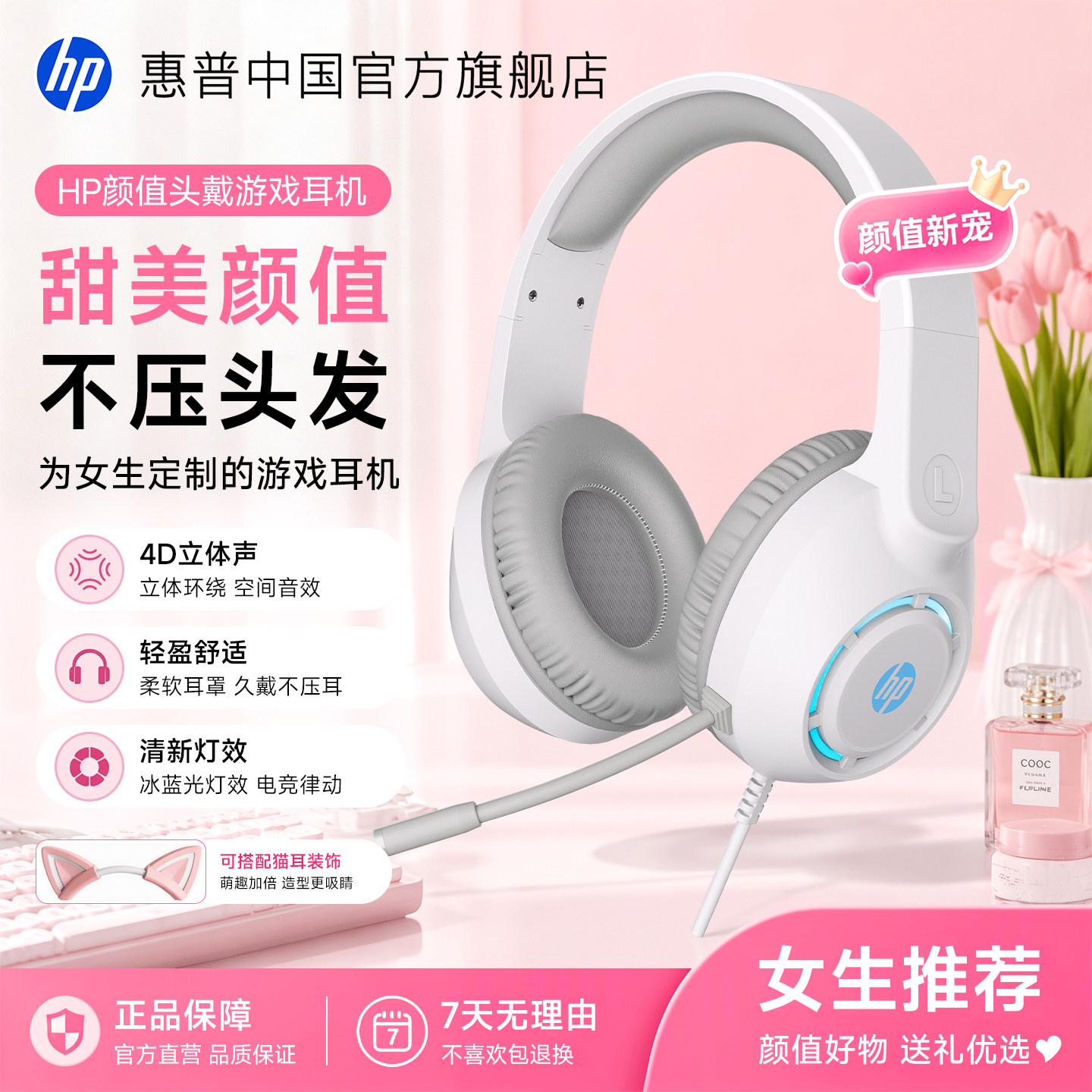 惠普头戴式耳机有线游戏耳麦听力台式电脑笔记本专用吃鸡打瓦套装