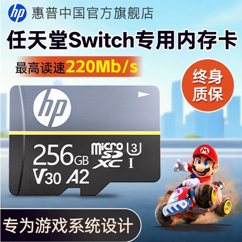 游戏机Switch全新256GBTF卡