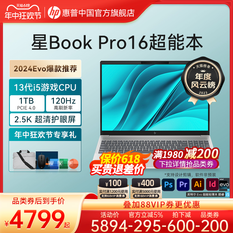 星BookPro1613代酷睿i5电脑