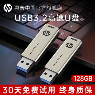 惠普正品 U盘官方旗舰店大容量电脑手机typec两用教师专用定制优盘