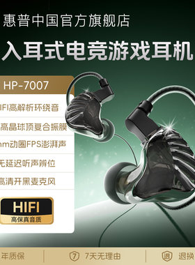 惠普游戏耳机三角洲打瓦