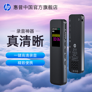 HP惠普专业录音笔小随身听学生上课用MP3降噪可外放录音神器设备