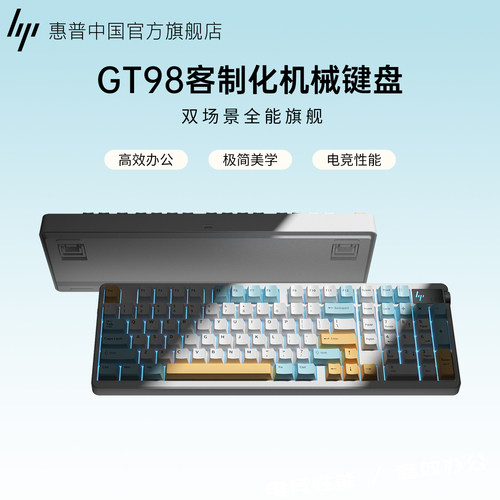 HP惠普静音机械键盘三模无线GT98