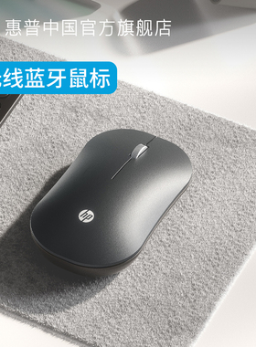 hp惠普无线蓝牙双模鼠标静音办公游戏通用笔记本电脑适用ipad平板