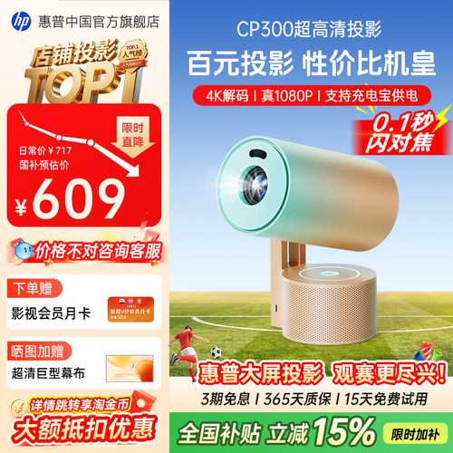 小空间投巨幕送影视会员月卡