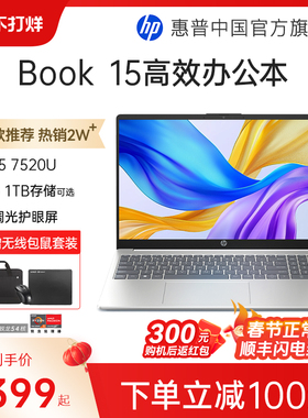 【国家补贴15%】HP/惠普可选星Book 14/15锐龙 7000系处理器笔记本电脑轻薄学生办公本惠普