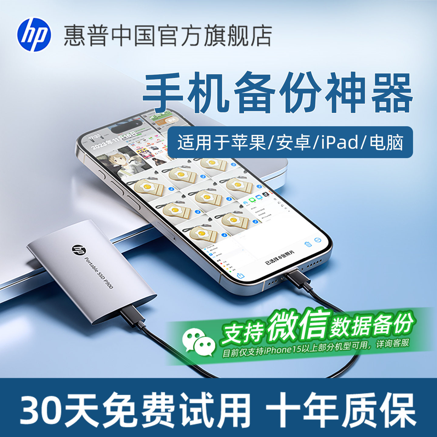 【国补立减15%】惠普1t固态外接移动硬盘高速大容量苹果手机电脑
