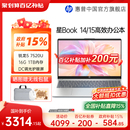 限时加补200 全国补贴15% 惠普可选星book 15可选锐龙R5处理器笔记本电脑学生办公本惠普官方旗舰店