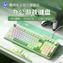 hp惠普机械手感键盘游戏键盘办公电脑笔记本打字专用有线键盘机械