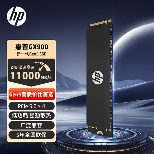 惠普NVMePCIe5.0M.2固态硬盘