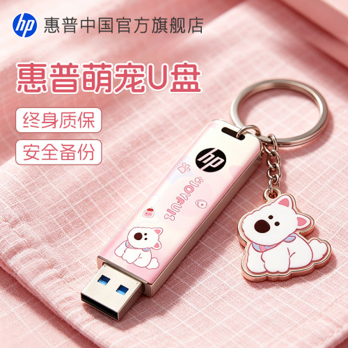 惠普旗舰店西高地U盘手机优盘