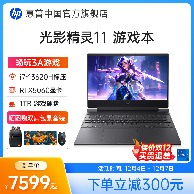 HP/惠普光影精灵11可选13代英特尔酷睿i7RTX5060 144Hz游戏本暗影精灵笔记本电脑官方旗舰店