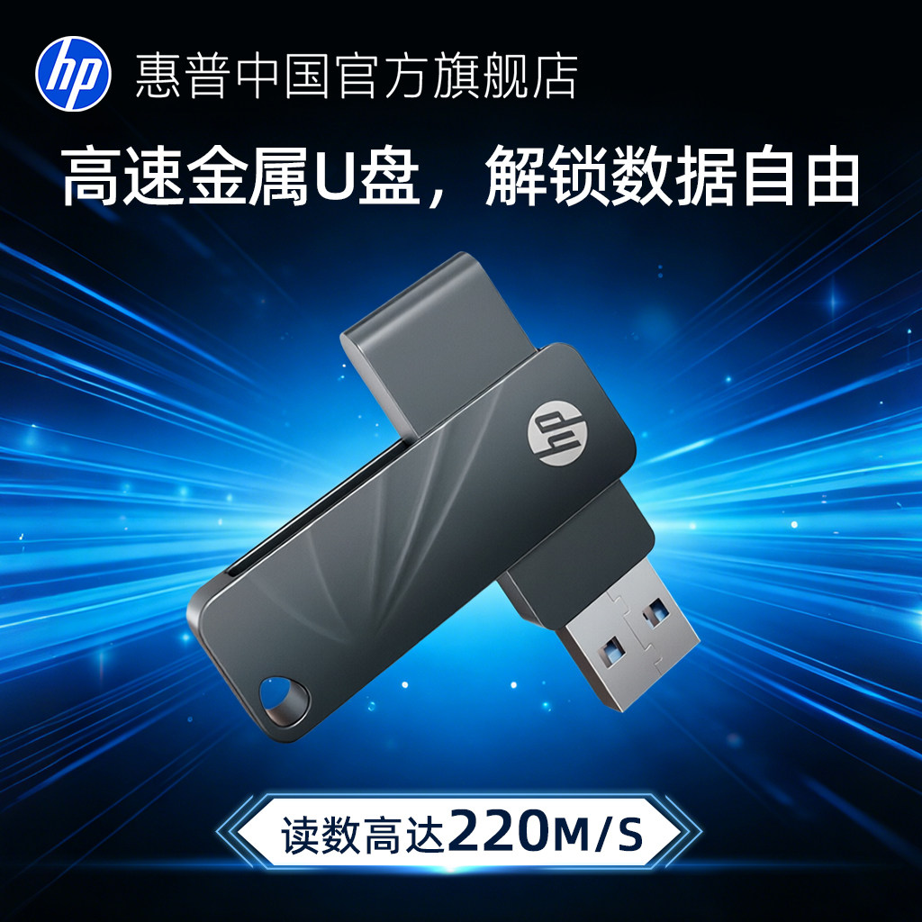 惠普正品128G大容量高速金属u盘高速车载64G电脑学生办公商务优盘