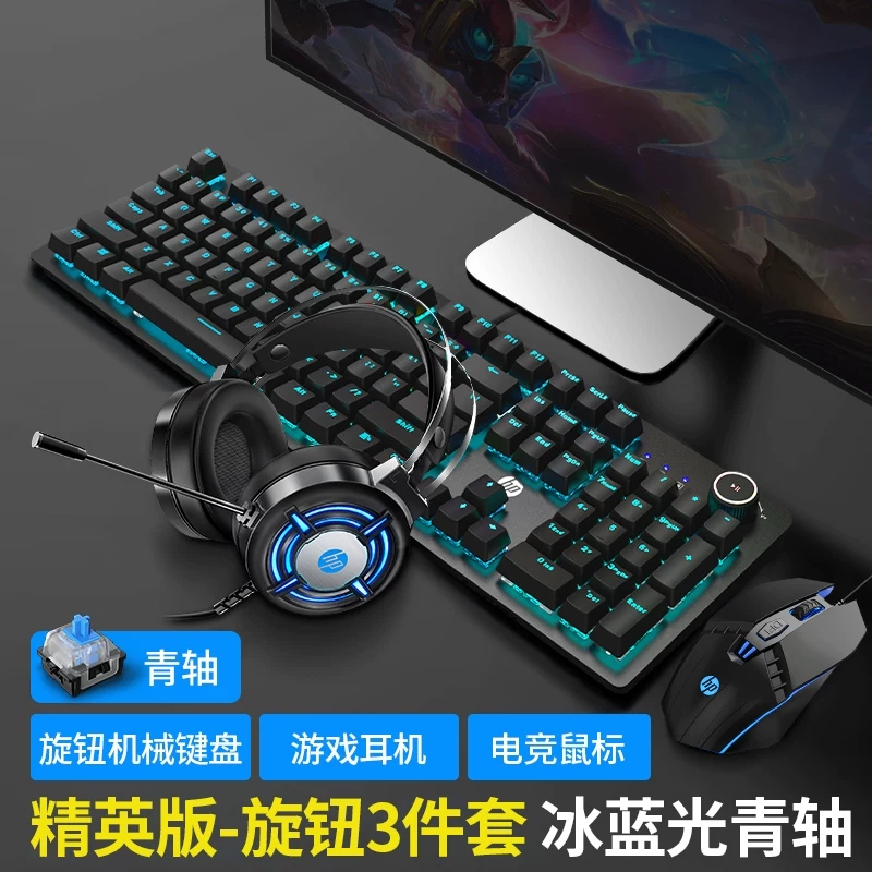HP, механическая клавиатура, мышь, набор, игровая ноутбук, наушники, панк стиль, набор из 3 предметов