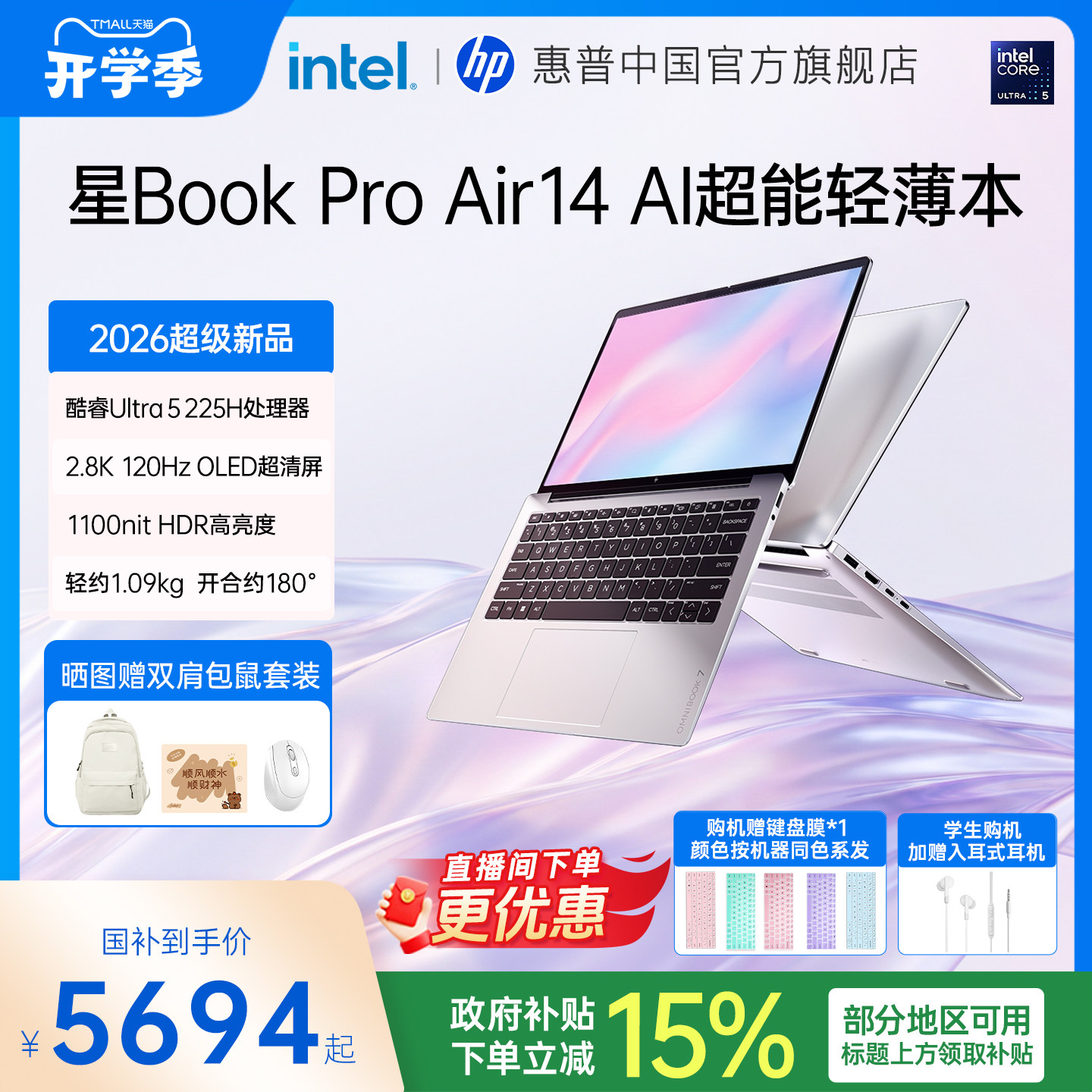 惠普星BookProAir14超能轻薄本图片