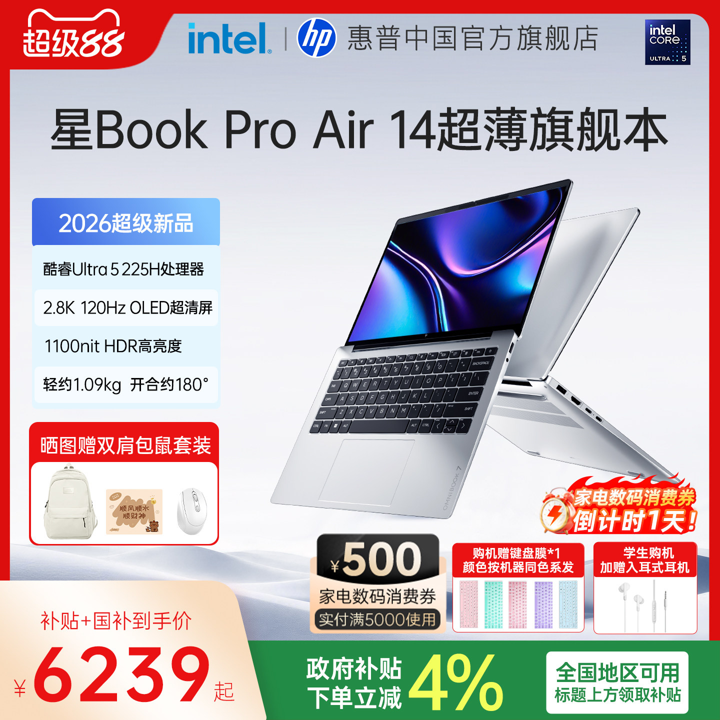 惠普星BookProAir14笔记本电脑图片