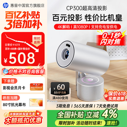 小空间投巨幕送影视会员月卡
