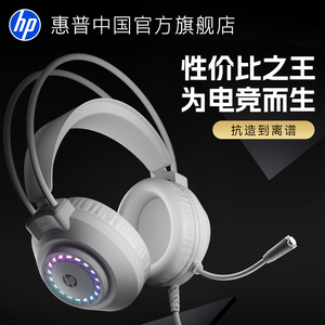 HP游戏耳机电竞头戴式有线耳机7.1环声效听声辩位三角洲打瓦专用
