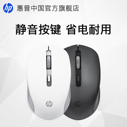 HP惠普无线鼠标静音办公便携