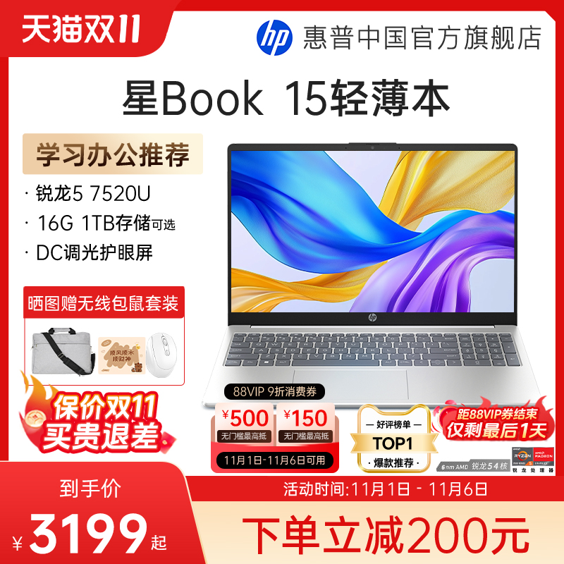 高性能处理器  轻薄便携本