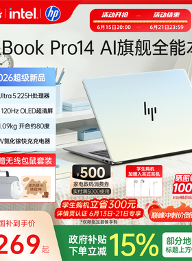 【国家补贴15%】HP/惠普星Book Pro14  Ultra5 225H 2.8k屏 26年新款惠普笔记本电脑轻薄学生商务本官方正品