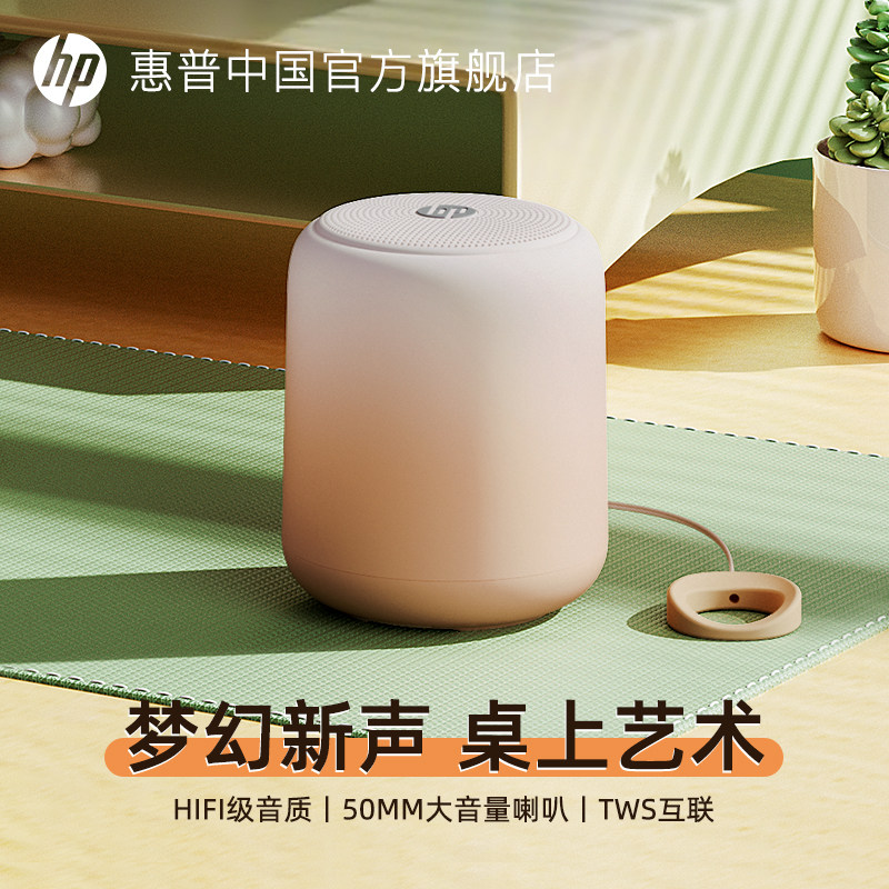HP惠普无线蓝牙音响HIFI级音质实体按键大音量桌面音箱迷你低音炮