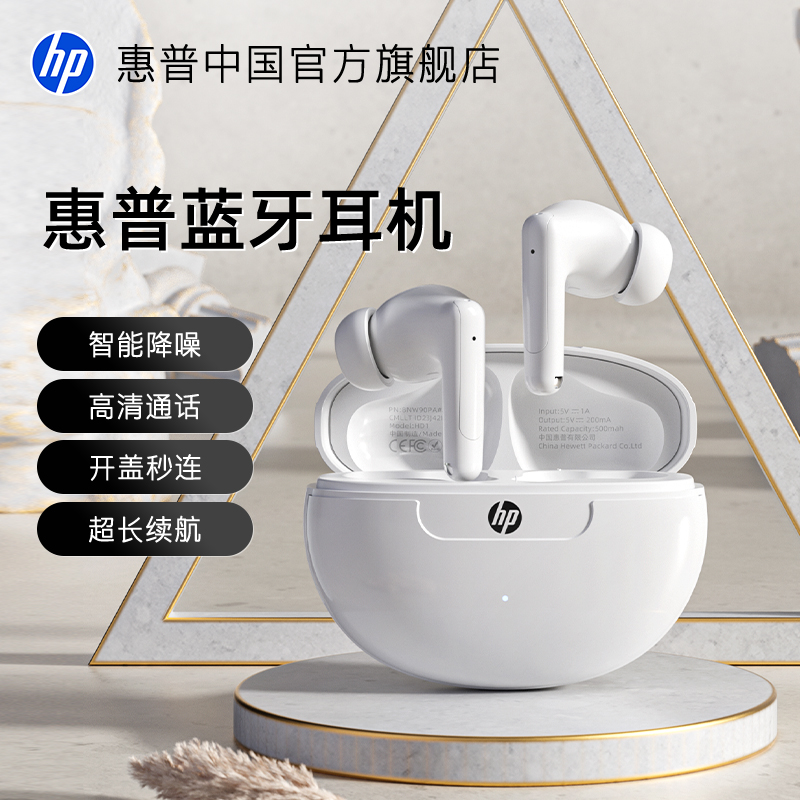 惠普ANC主动降噪蓝牙耳机